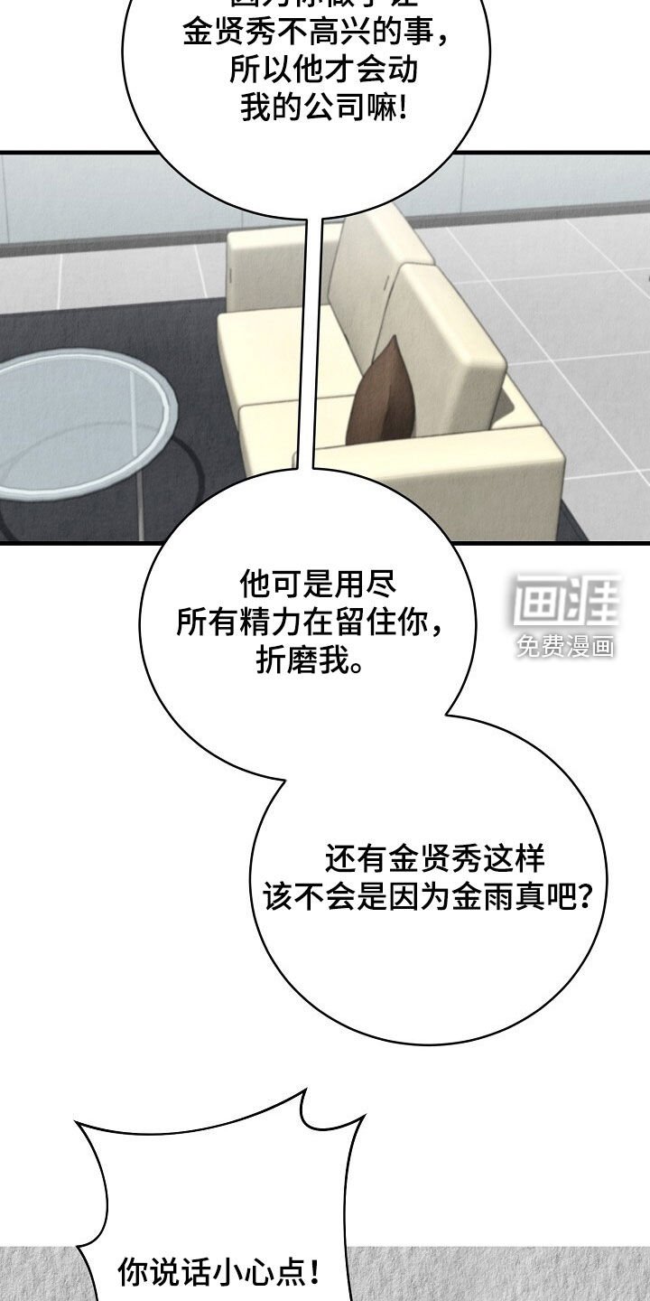 第92章：我不走