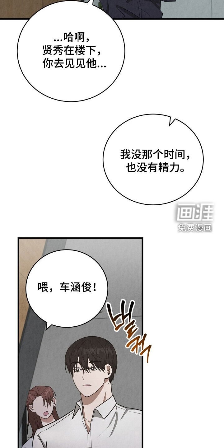 第92章：我不走