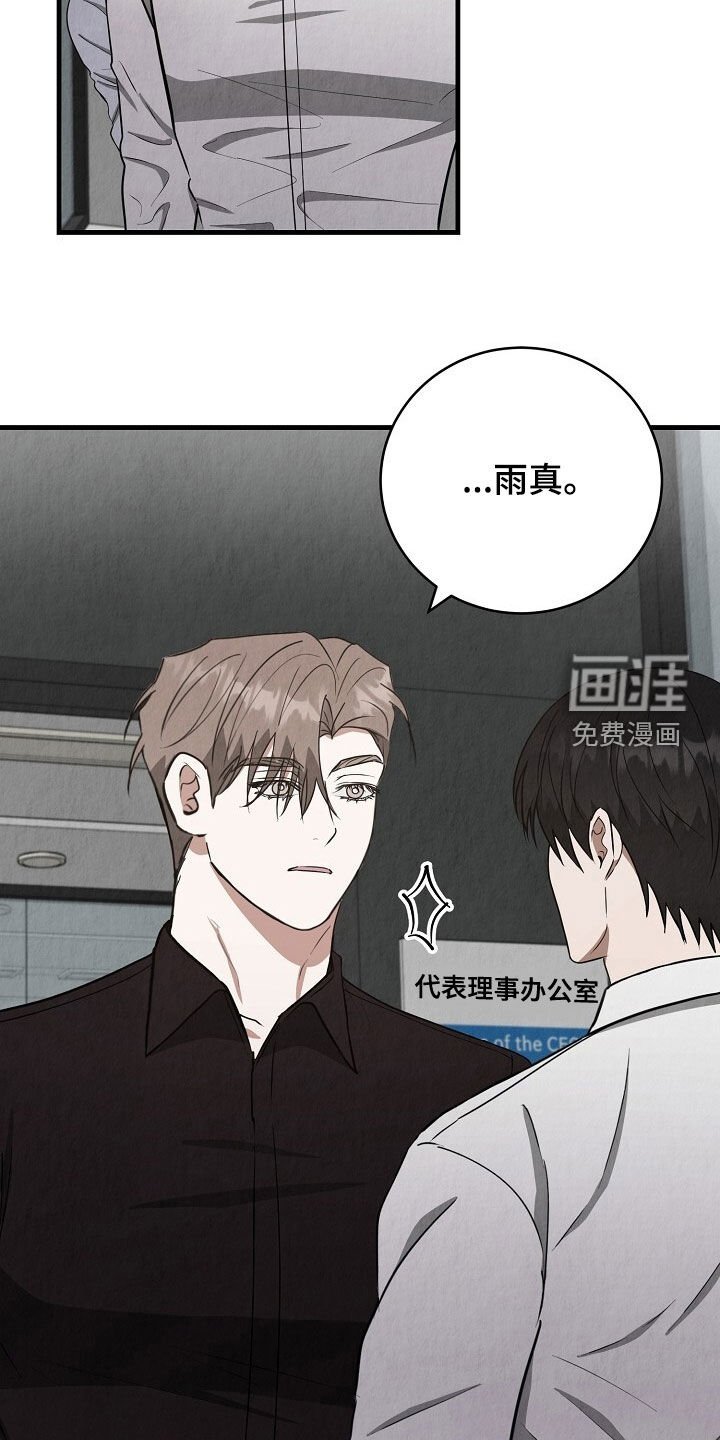 第92章：我不走
