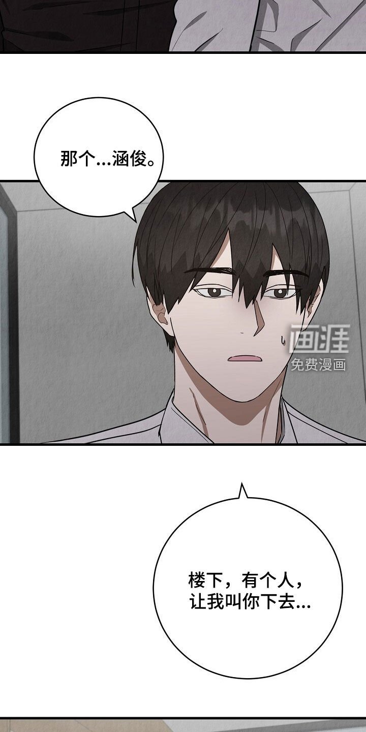 第92章：我不走