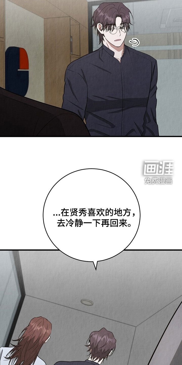第92章：我不走