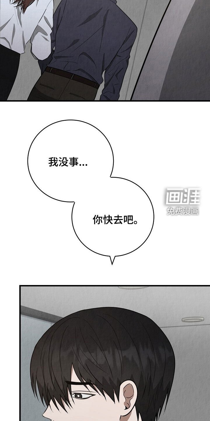 第92章：我不走