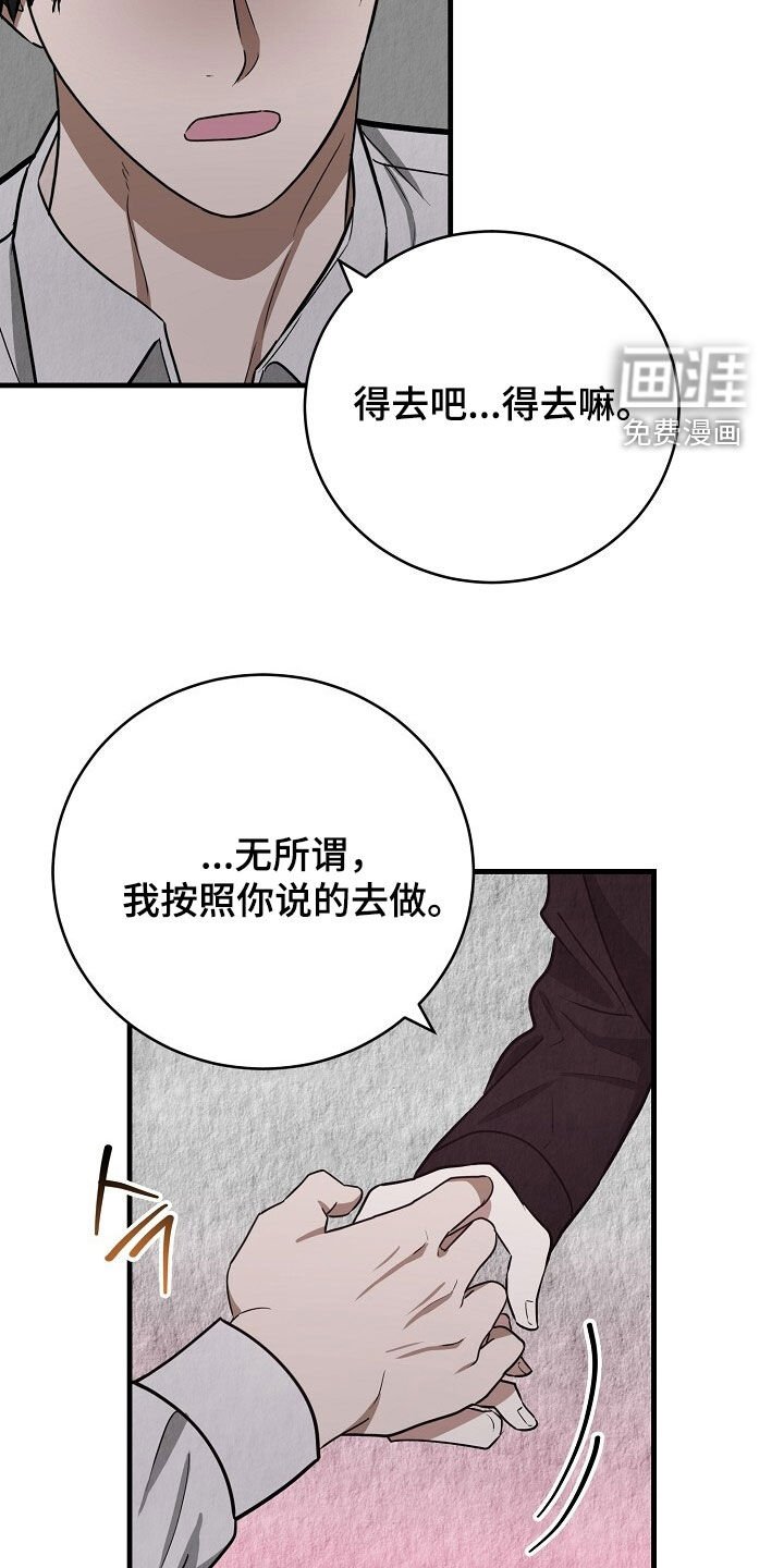 第92章：我不走
