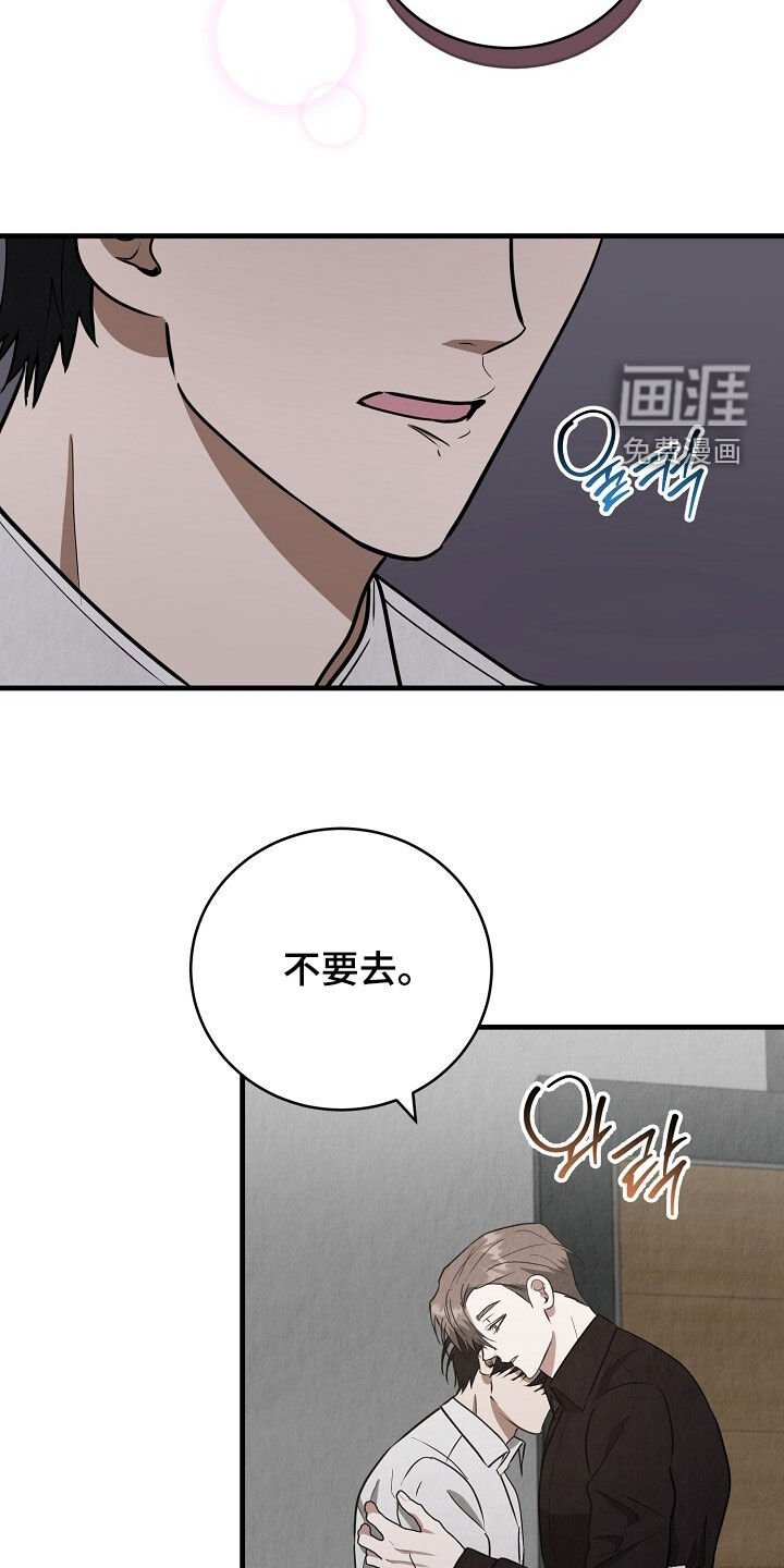 第92章：我不走