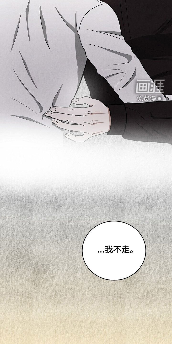 第92章：我不走
