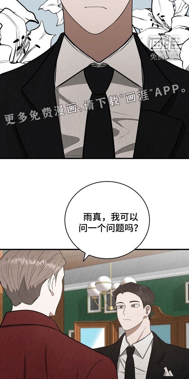 第93章：不要那样说