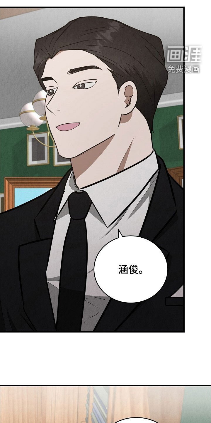 第93章：不要那样说