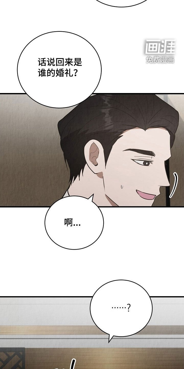 第93章：不要那样说
