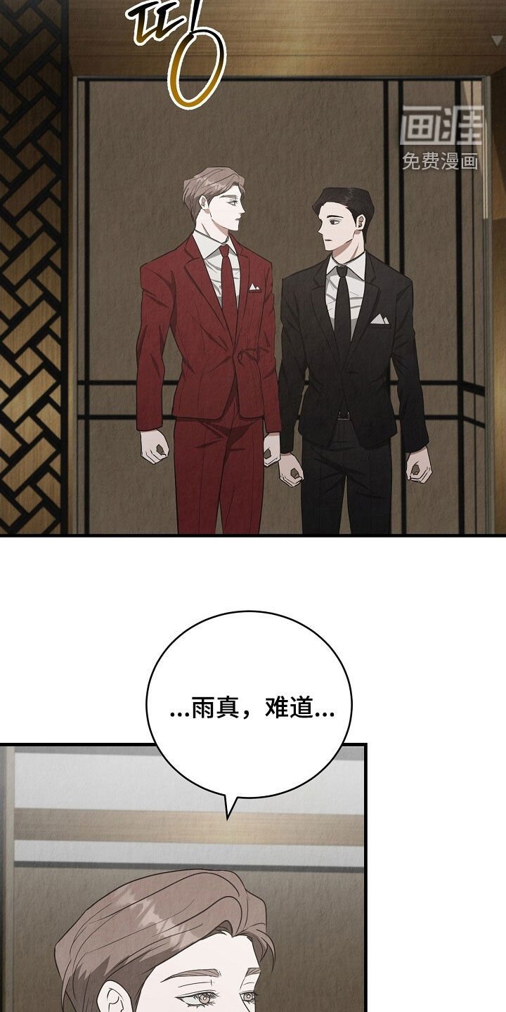 第93章：不要那样说