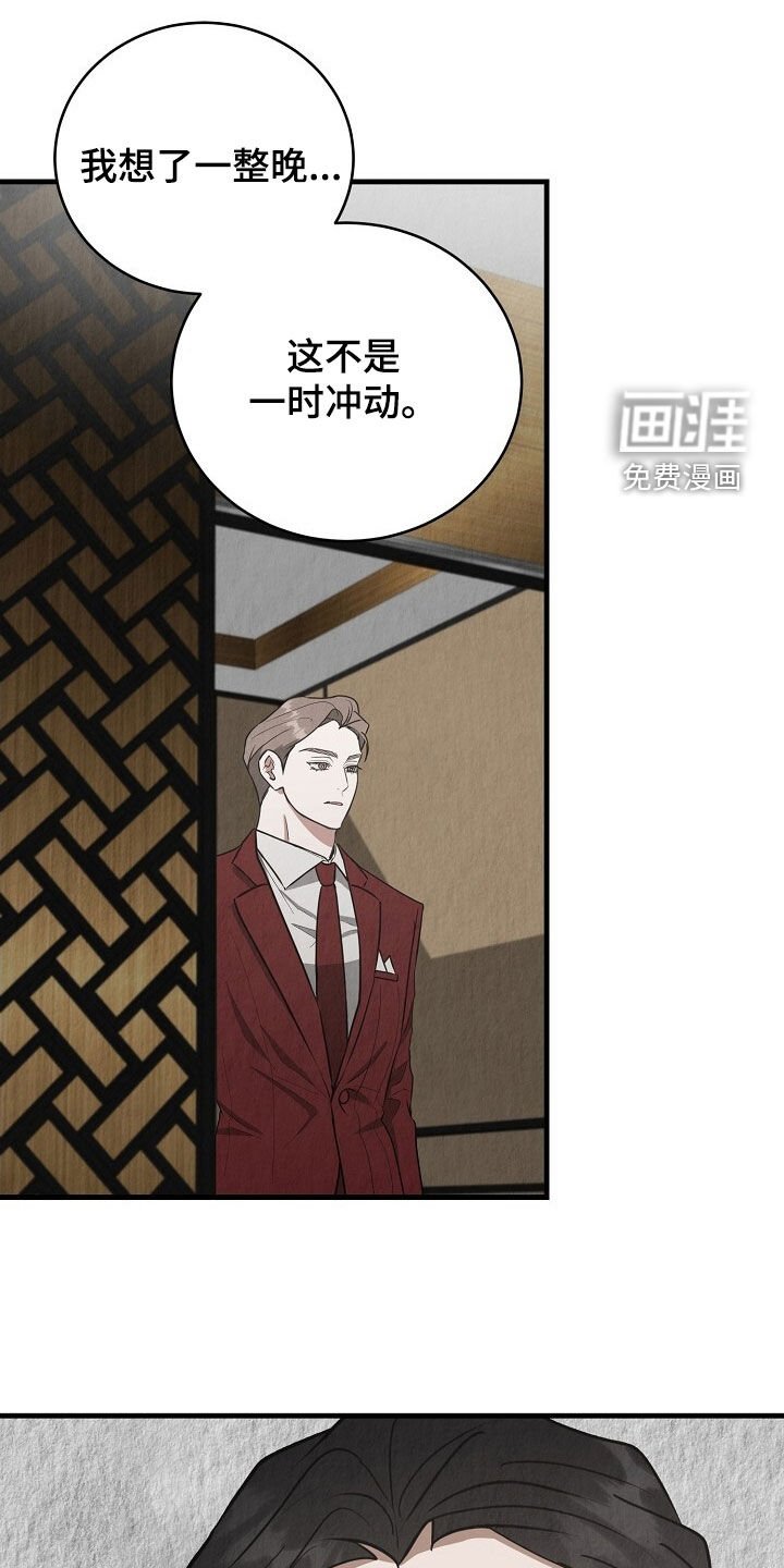 第93章：不要那样说