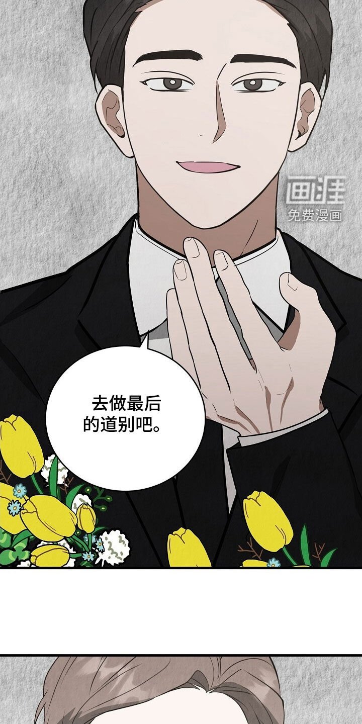 第93章：不要那样说