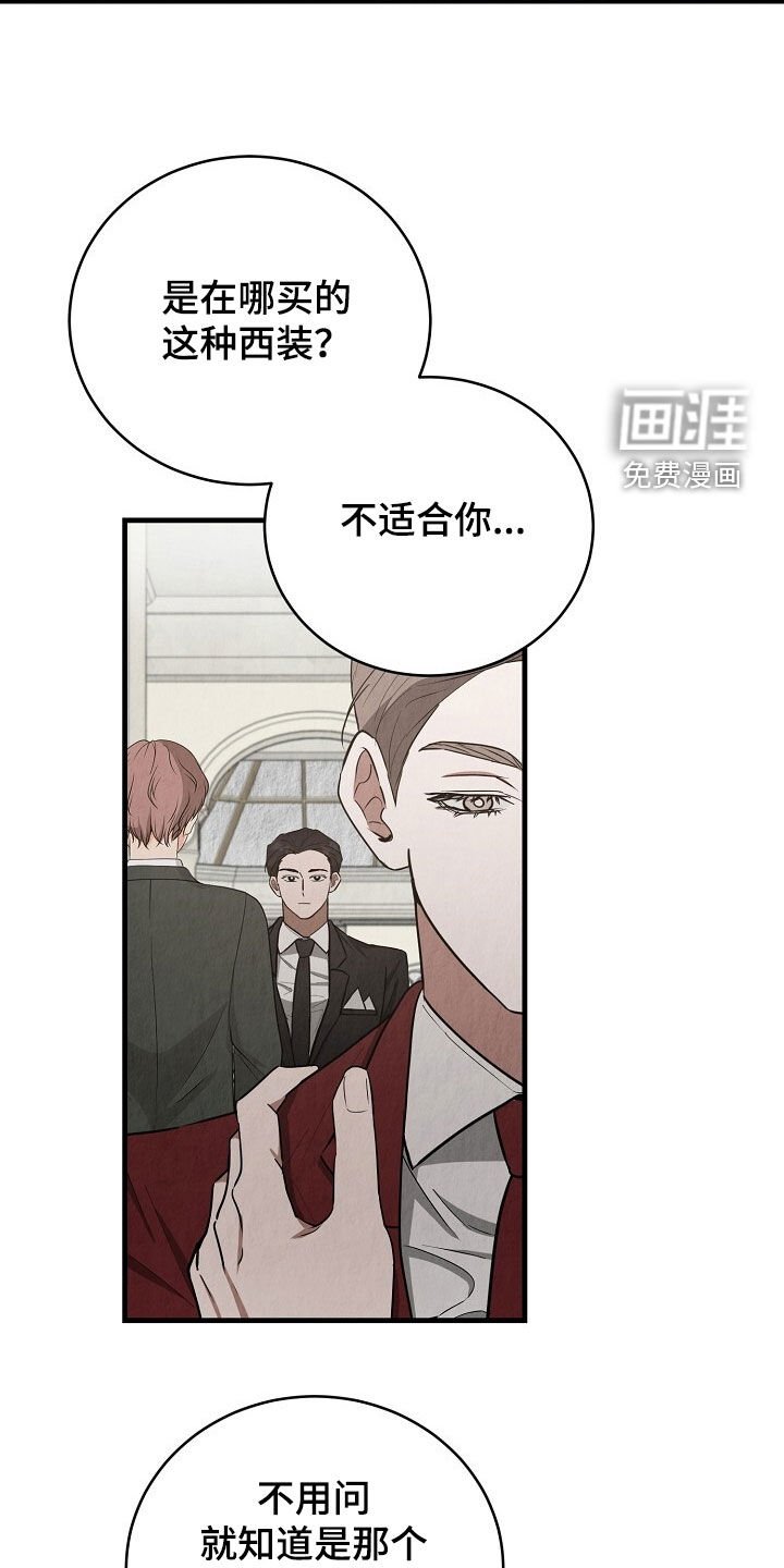 第93章：不要那样说