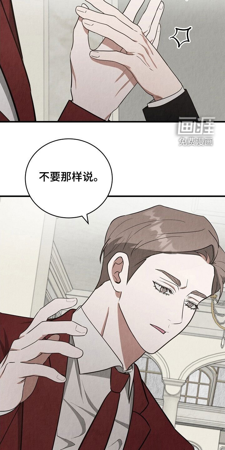 第93章：不要那样说