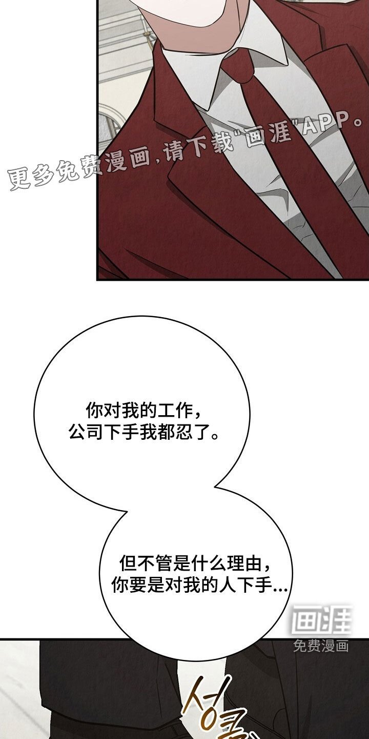 第94章：警告
