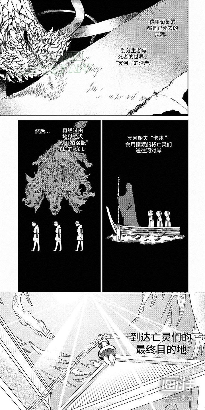 第1章：摆渡者