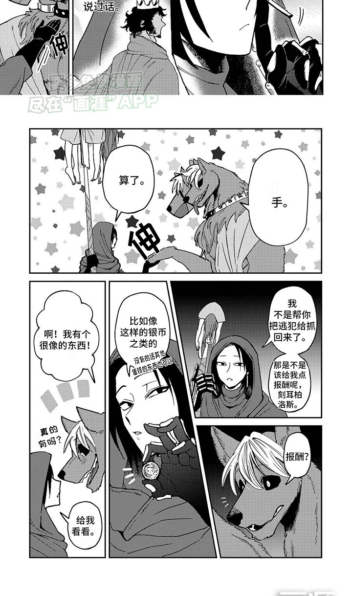第1章：摆渡者