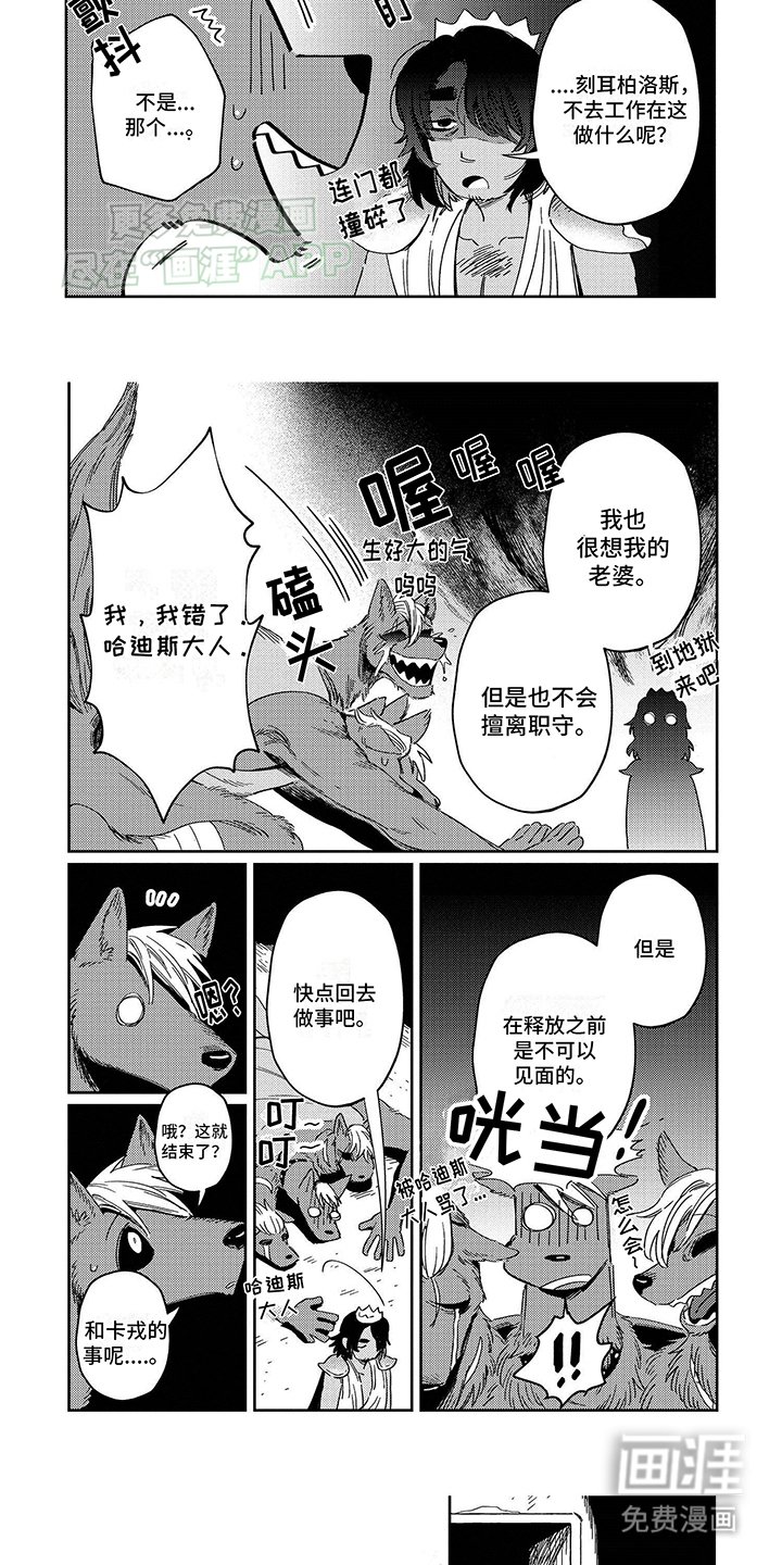 第10章：给冥王一点大大的震撼
