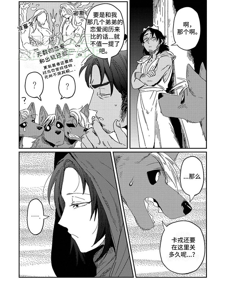 第10章：给冥王一点大大的震撼