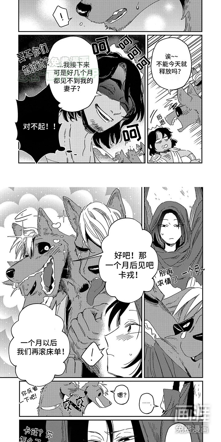 第11章：是狗窝啊