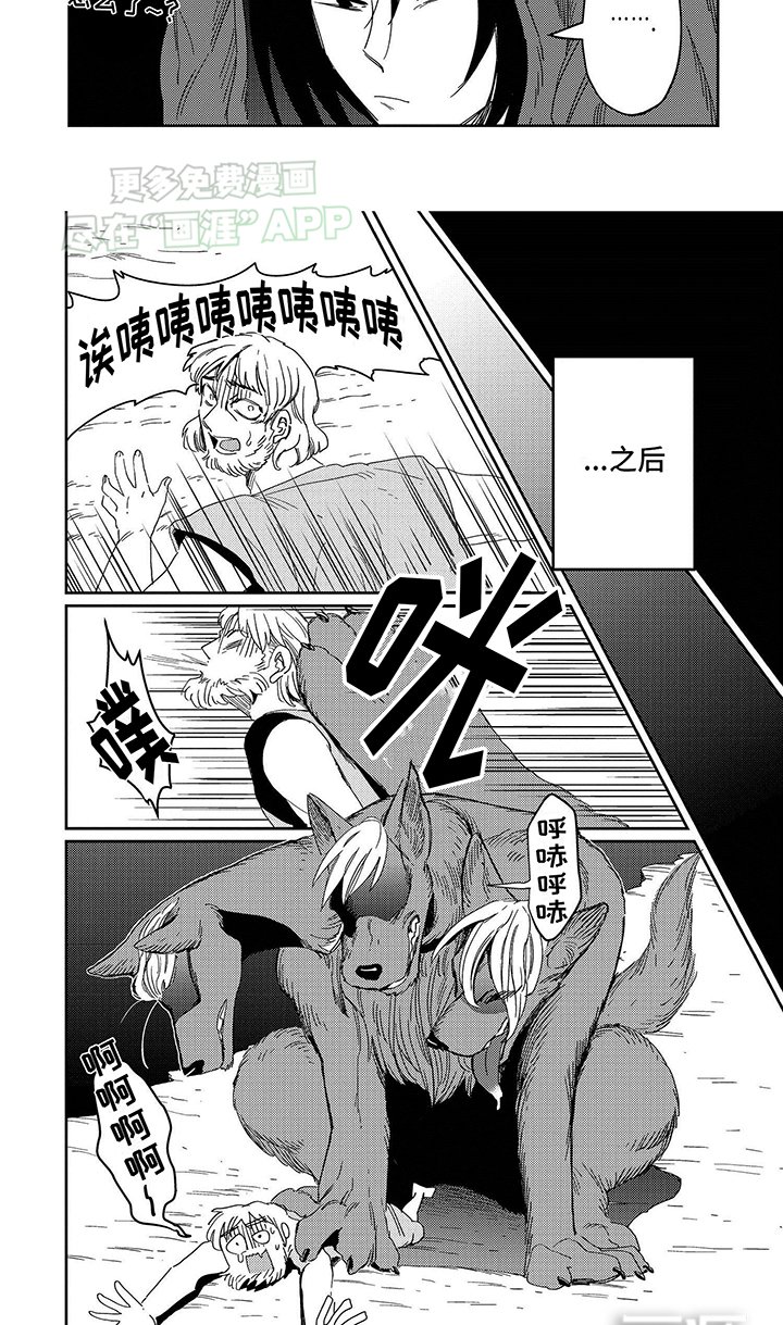 第11章：是狗窝啊