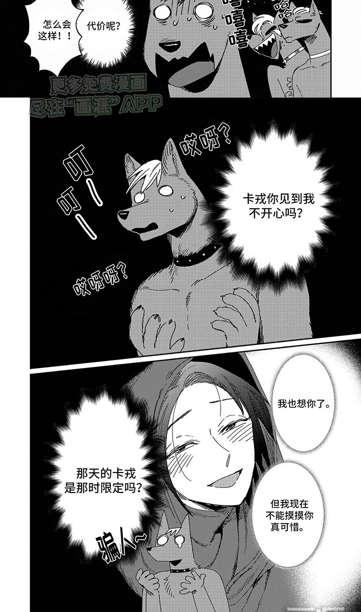 第11章：是狗窝啊