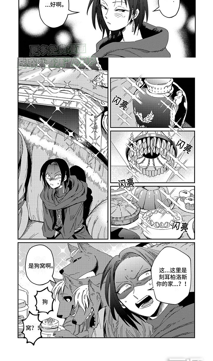 第11章：是狗窝啊