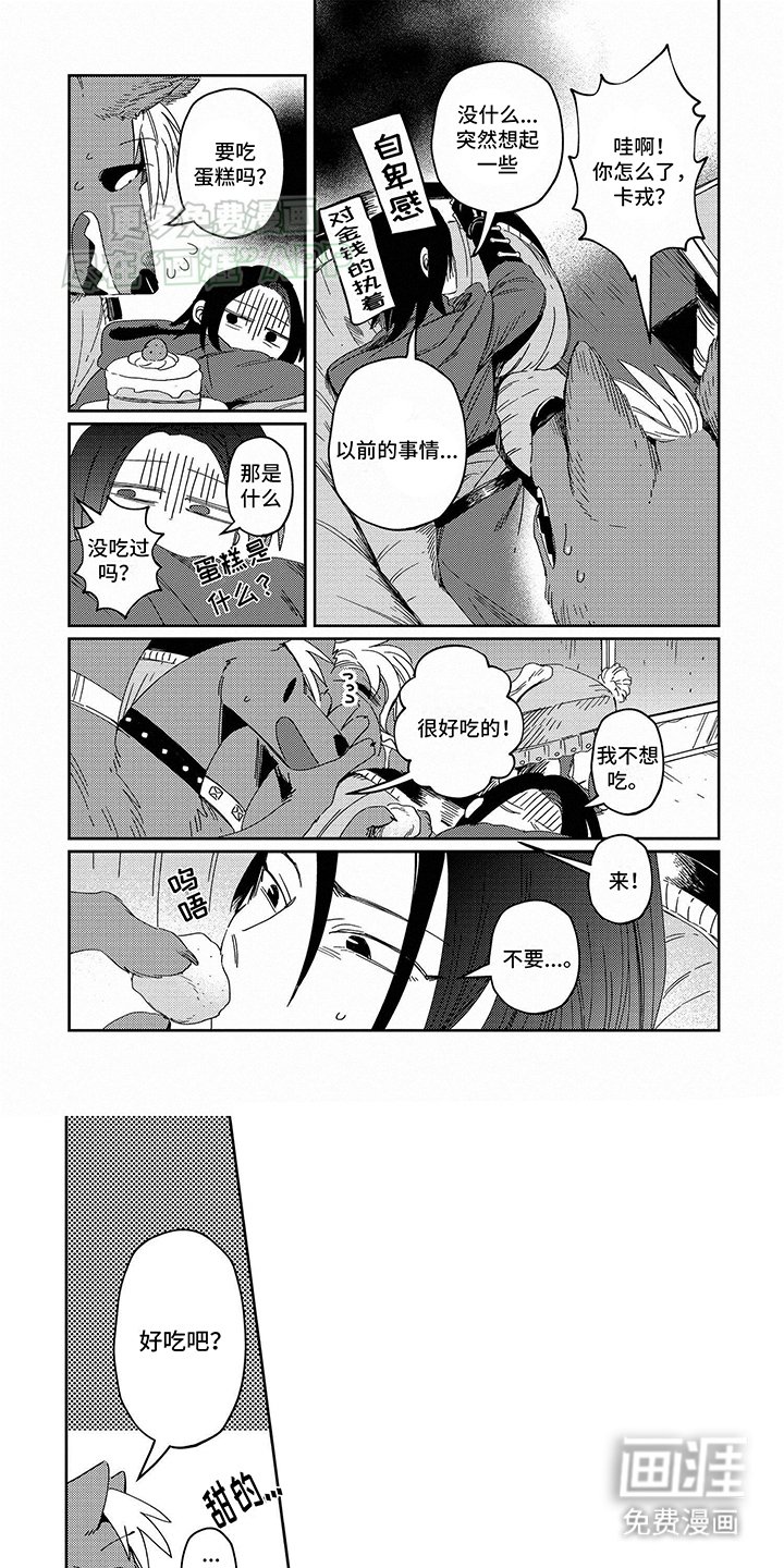 第12章：约会(完结）
