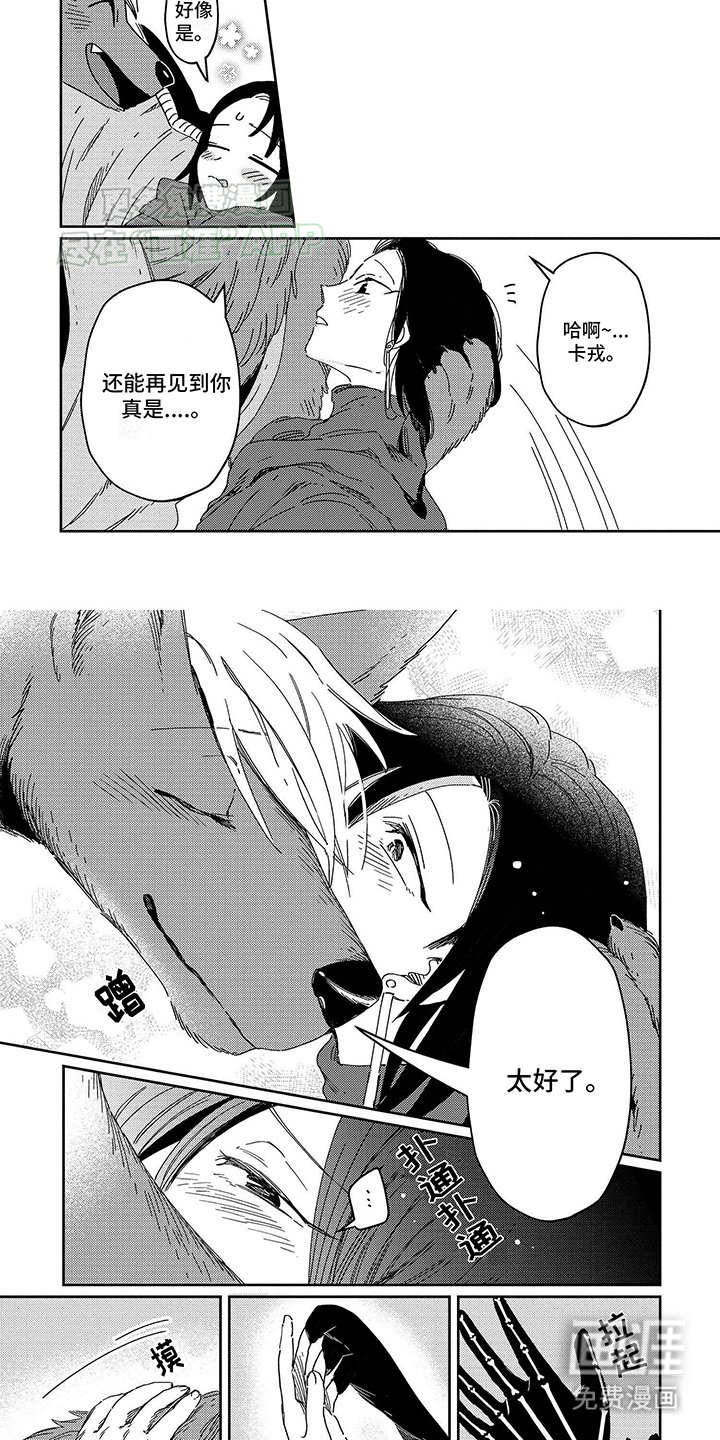 第12章：约会(完结）