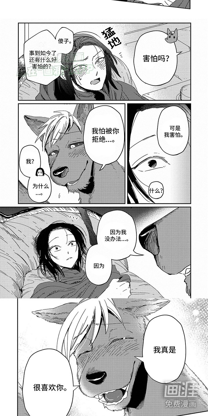 第12章：约会(完结）