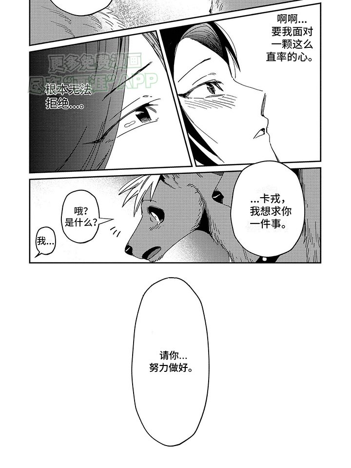 第12章：约会(完结）