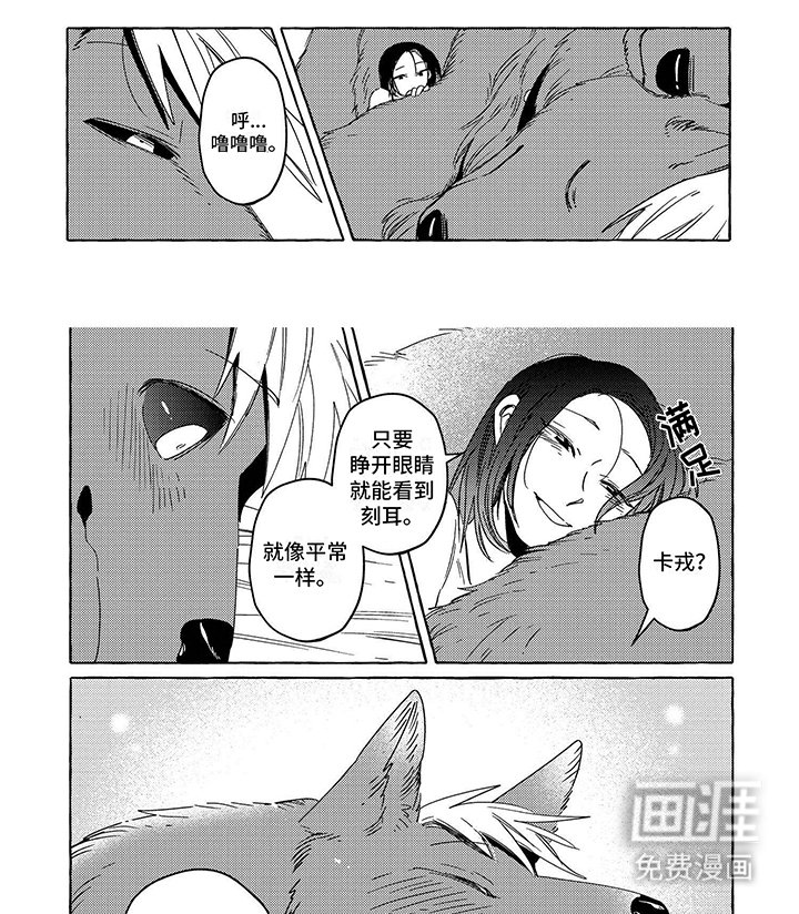 第12章：约会(完结）