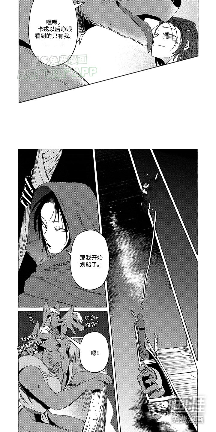 第12章：约会(完结）