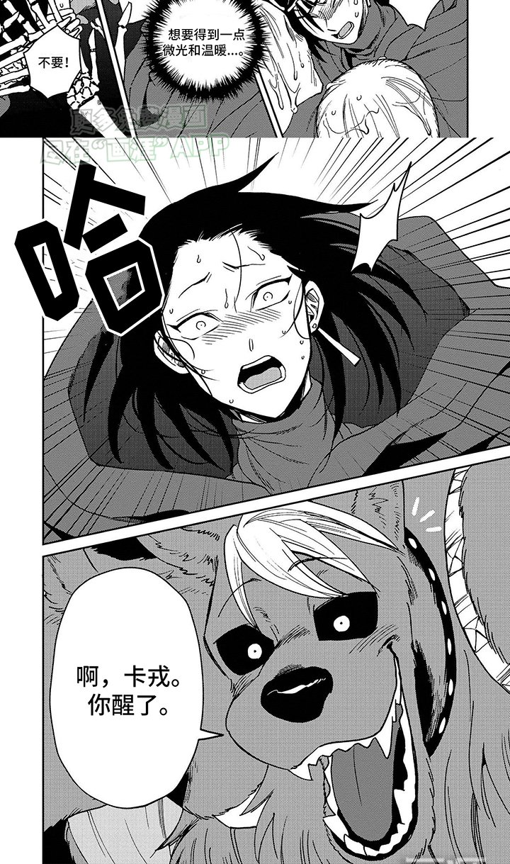 第2章：狗子