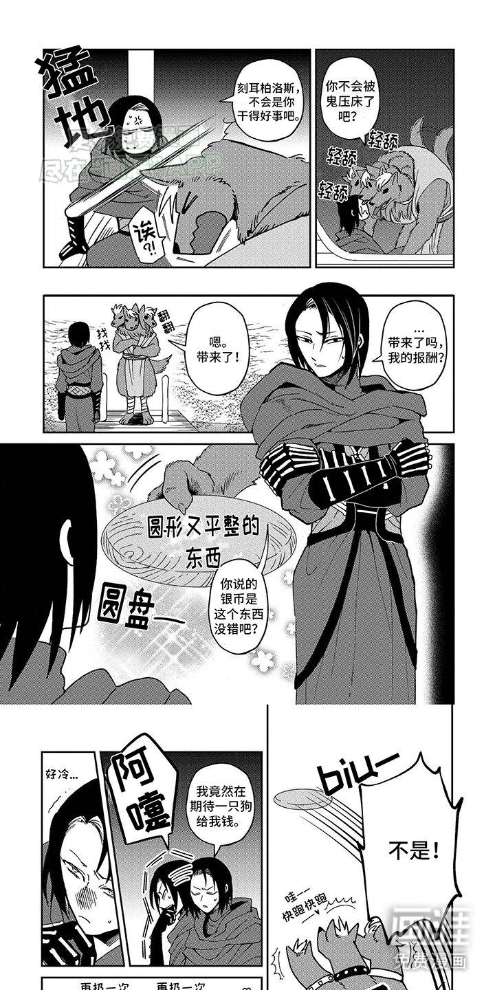 第2章：狗子