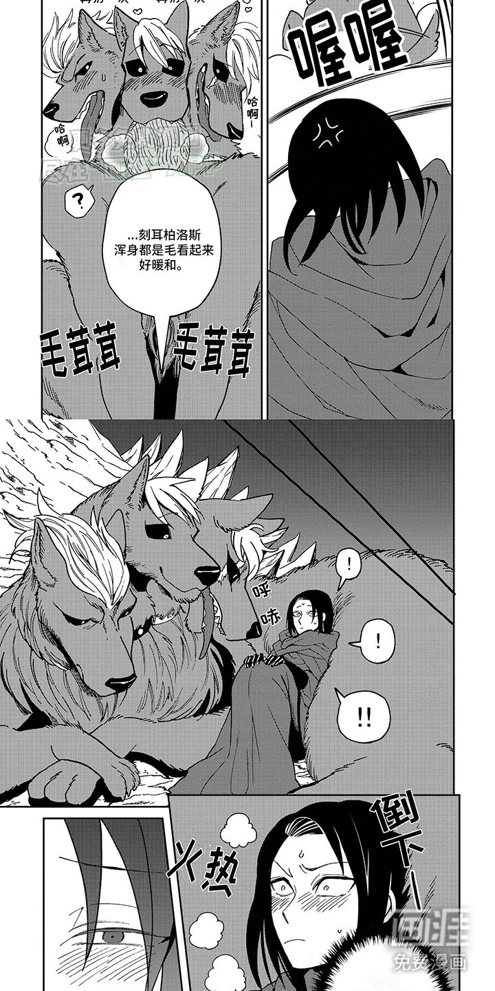 第2章：狗子