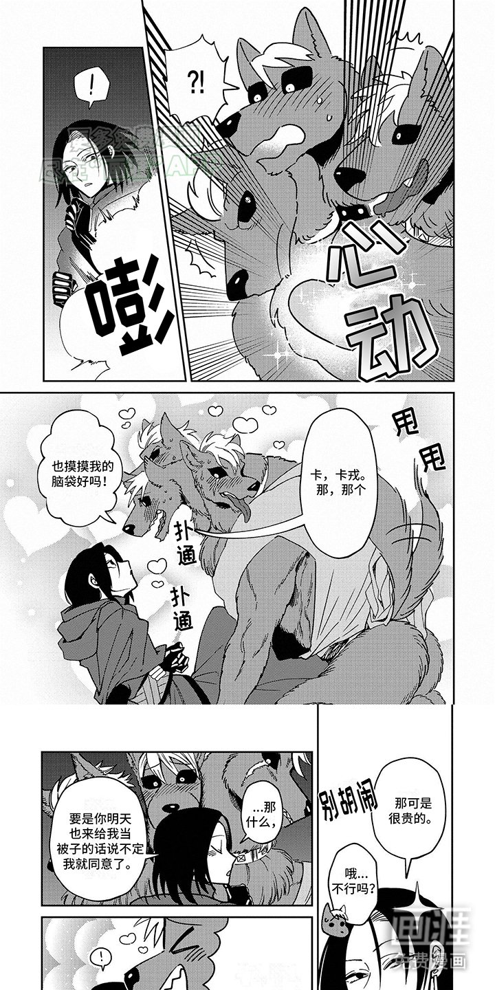第3章：交易