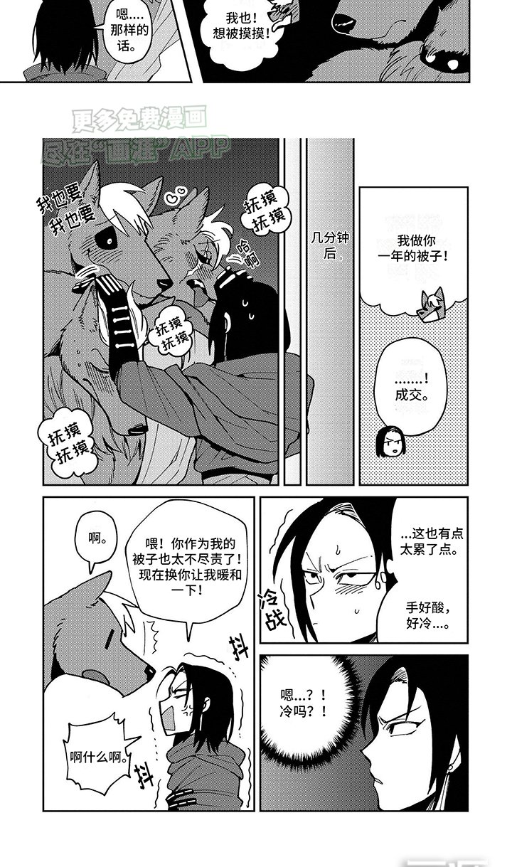 第3章：交易