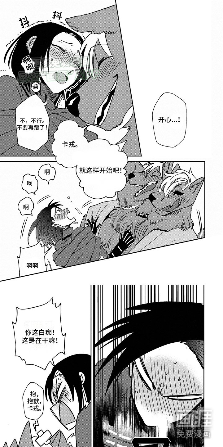 第4章：特许