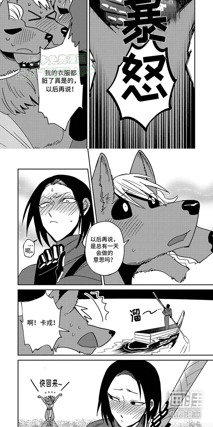 第4章：特许