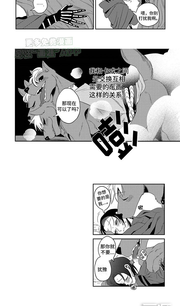 第4章：特许