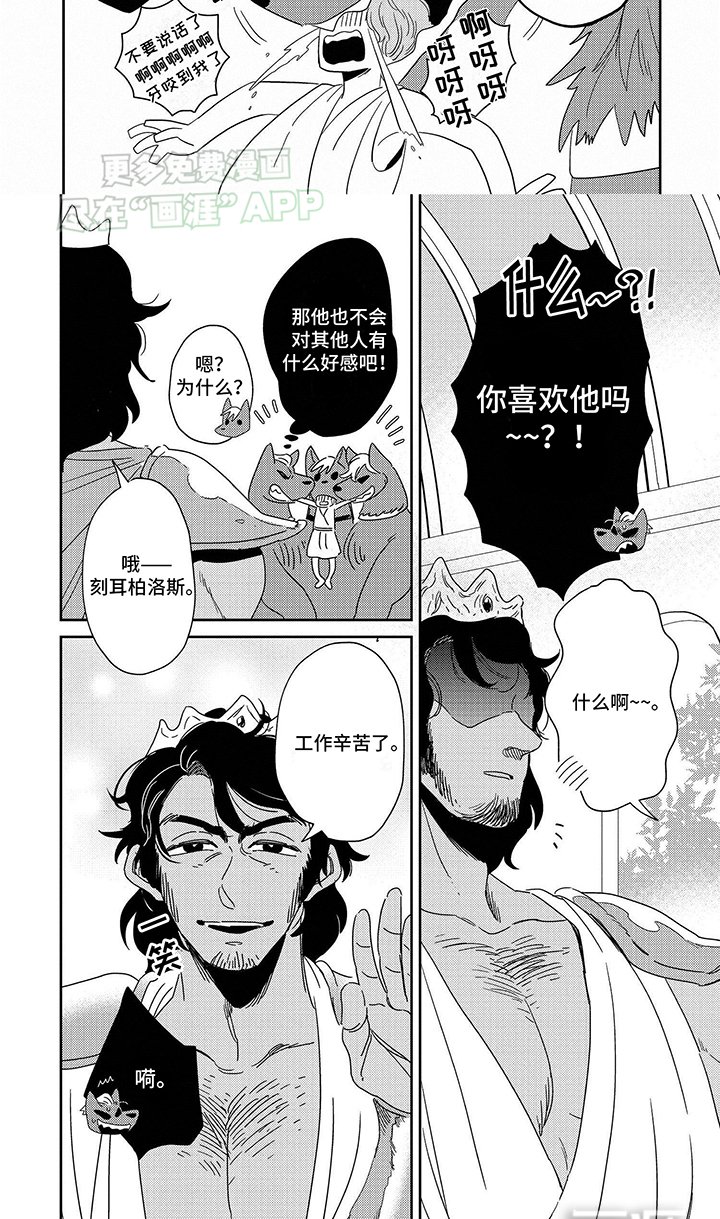 第5章：冥王