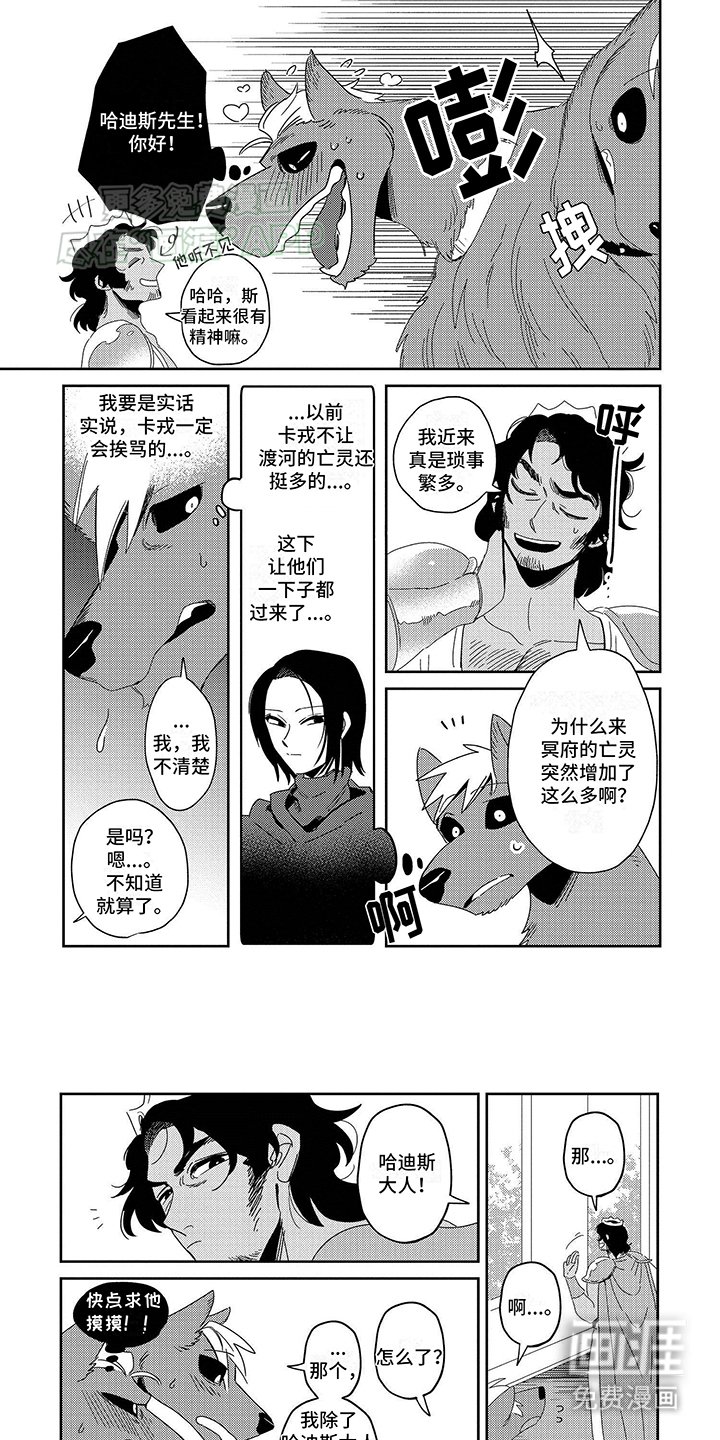 第5章：冥王