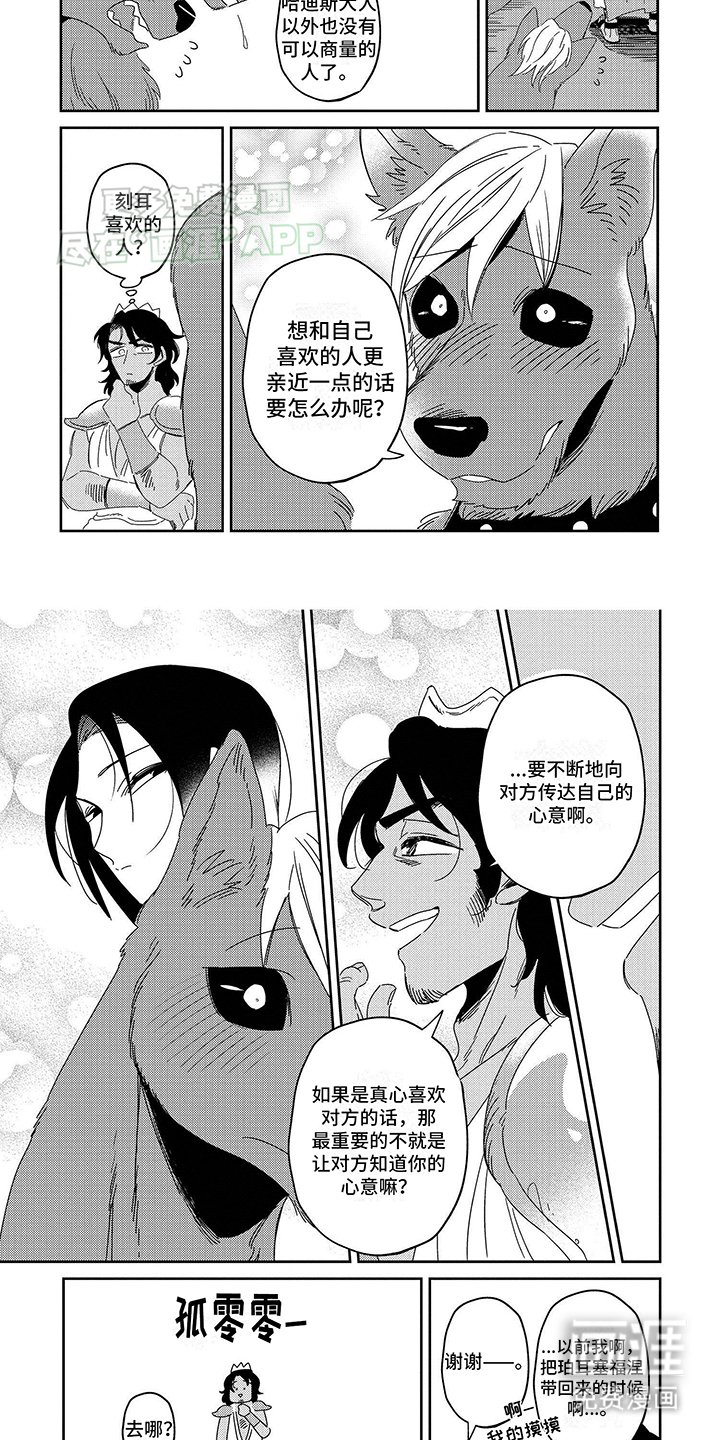 第5章：冥王