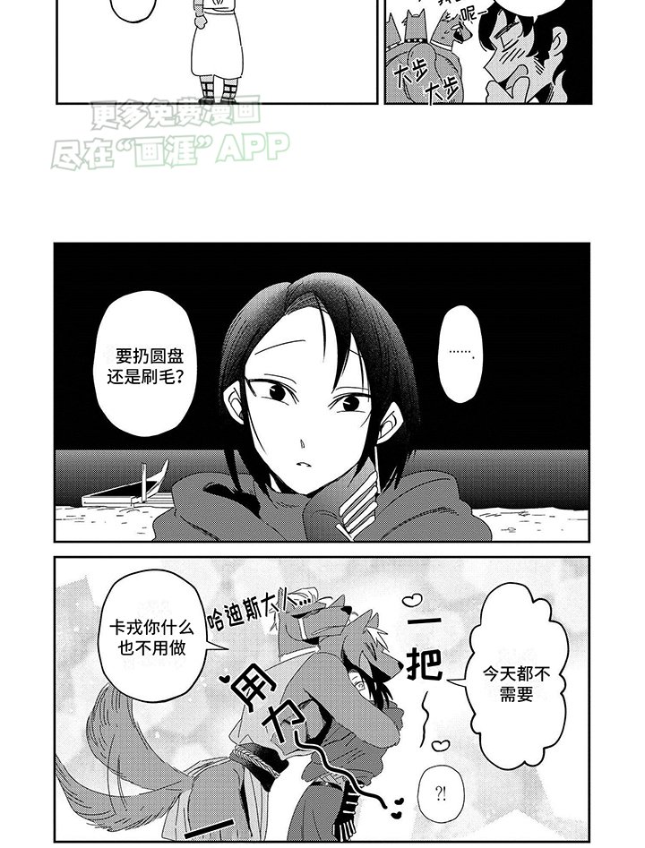 第5章：冥王