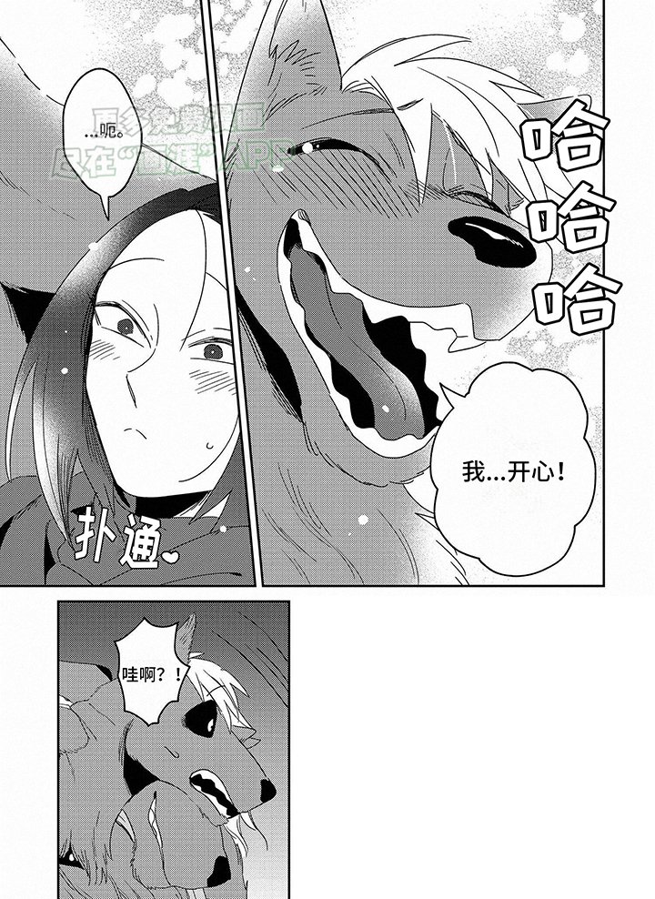 第5章：冥王