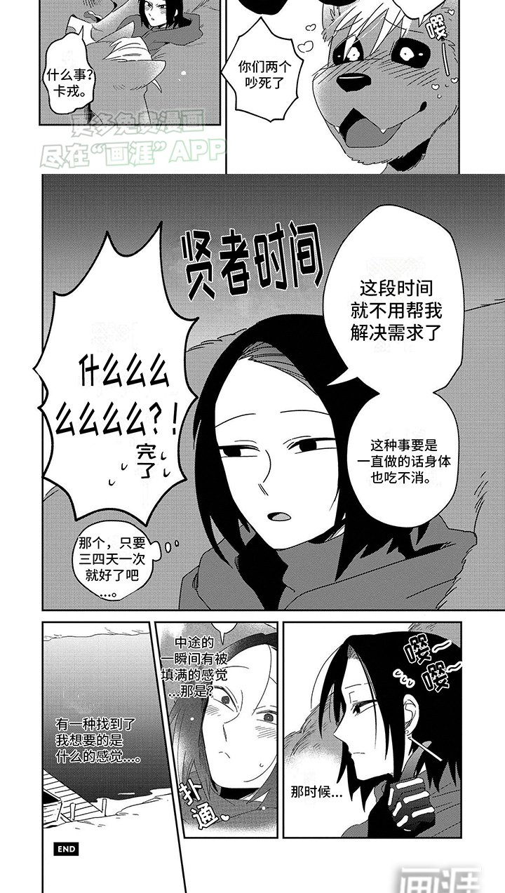 第5章：冥王