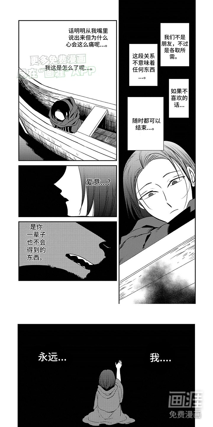 第7章：爱意