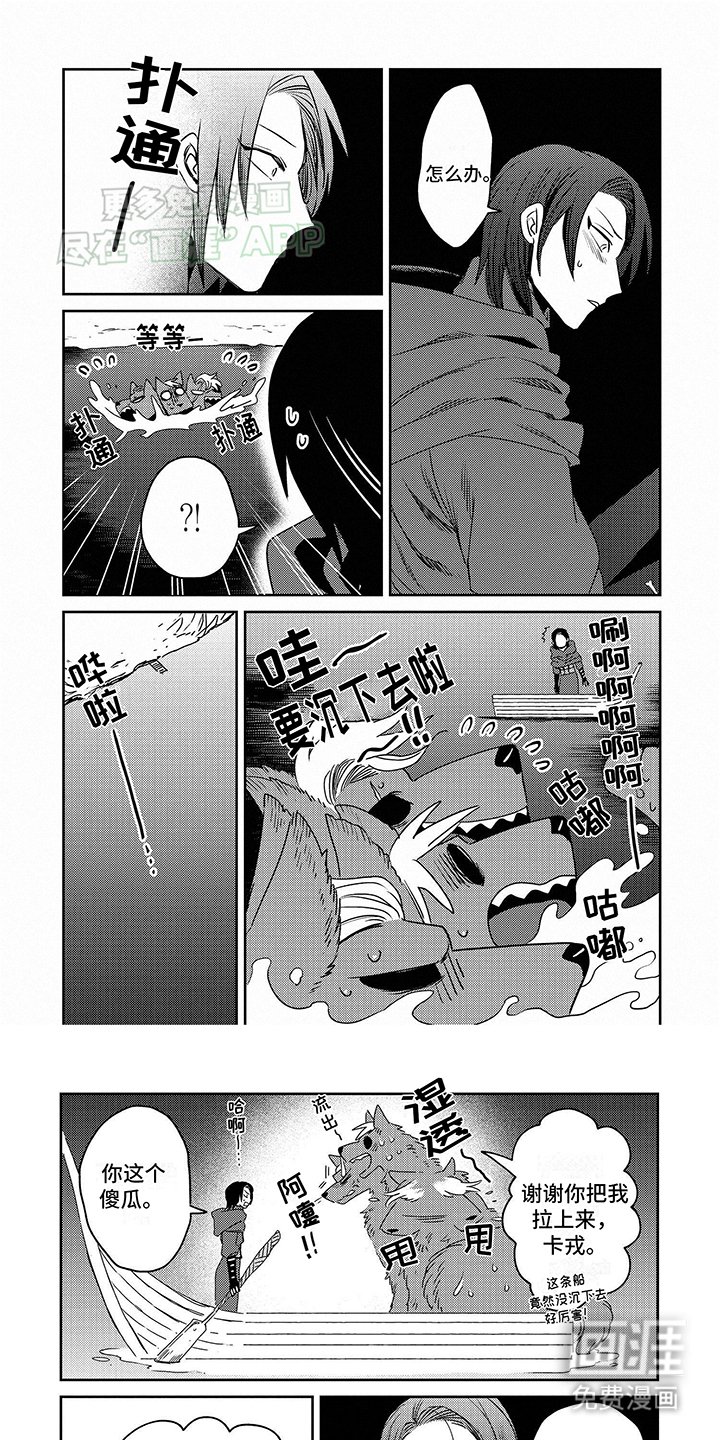 第7章：爱意