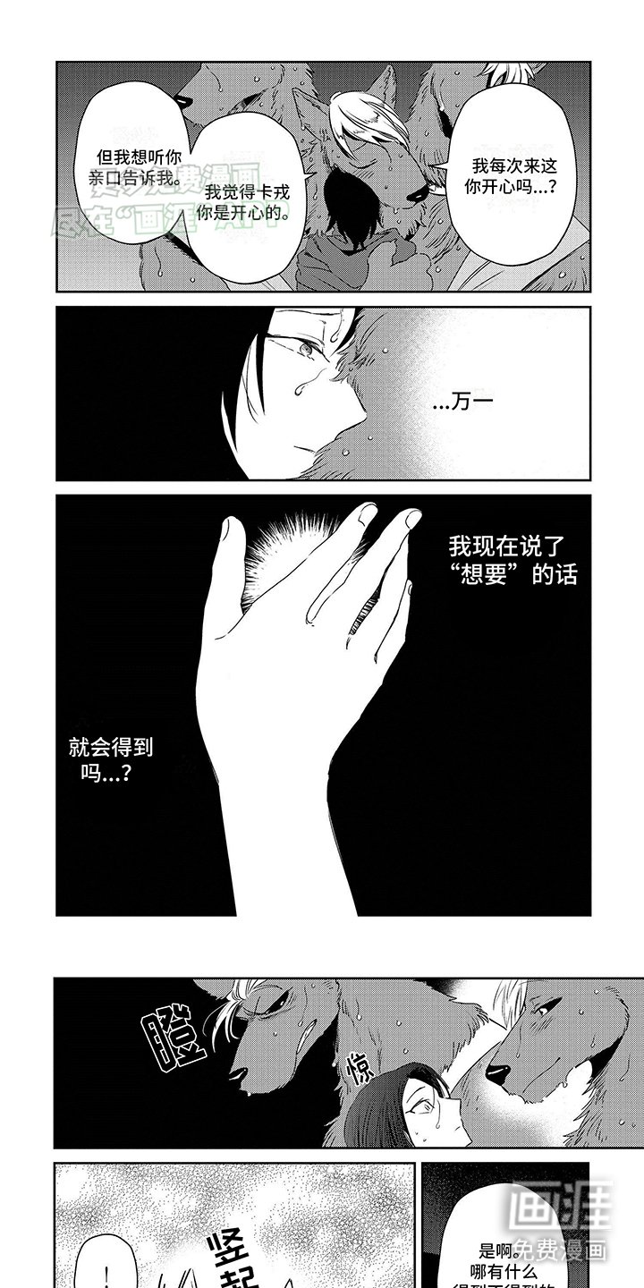第7章：爱意