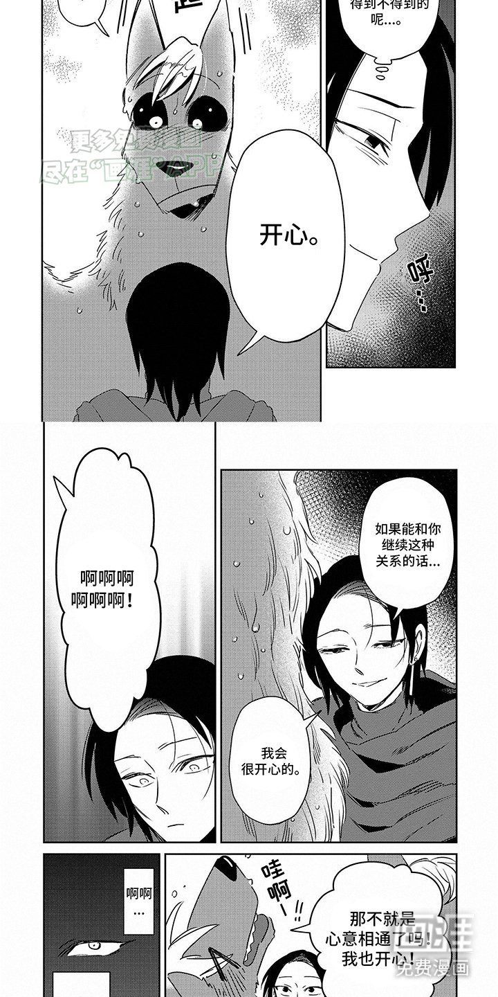 第7章：爱意